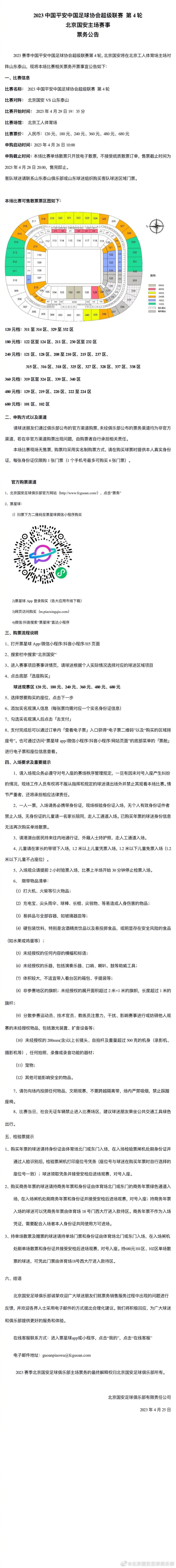 报道称，由于恩迪卡1月将离队参加非洲杯、斯莫林何时复出还不确定，因此罗马希望以低成本的方式补强后防，而博努奇成为了罗马的引援目标。